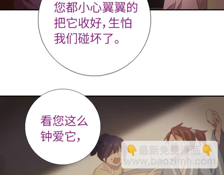 第232话 赌石(1/2)-第238话
