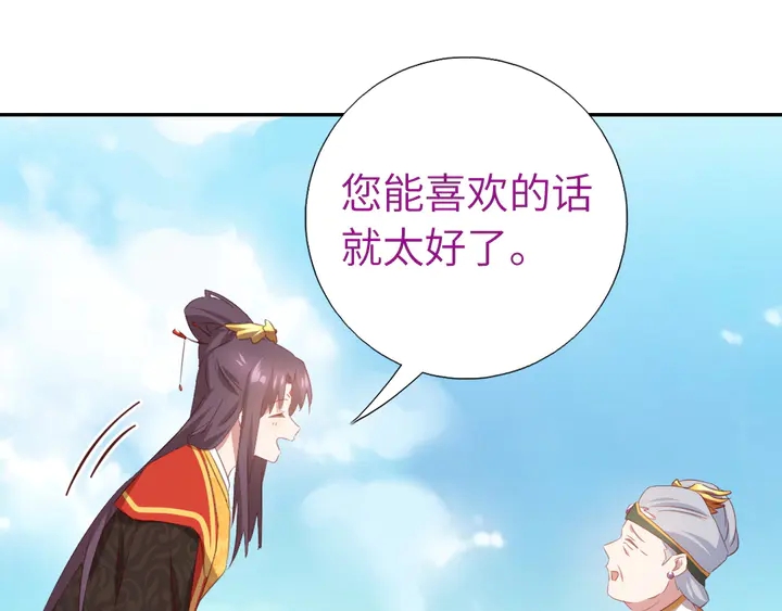 第232话 赌石(1/2)-第238话