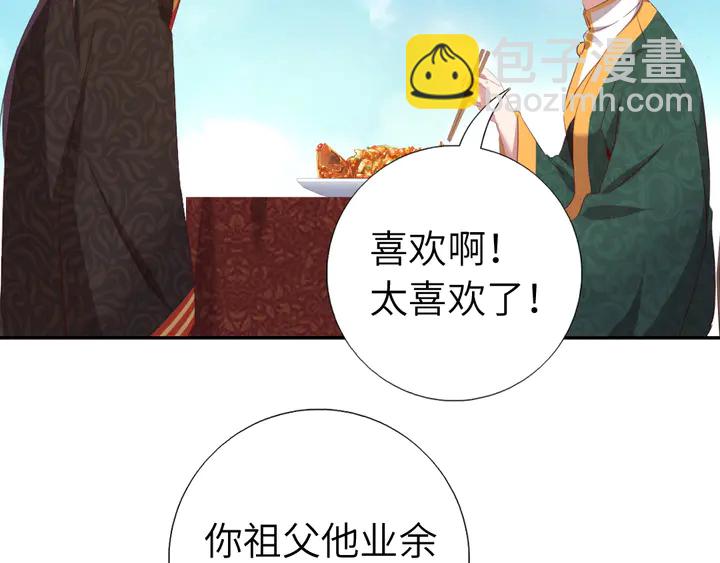 第232话 赌石(1/2)-第238话