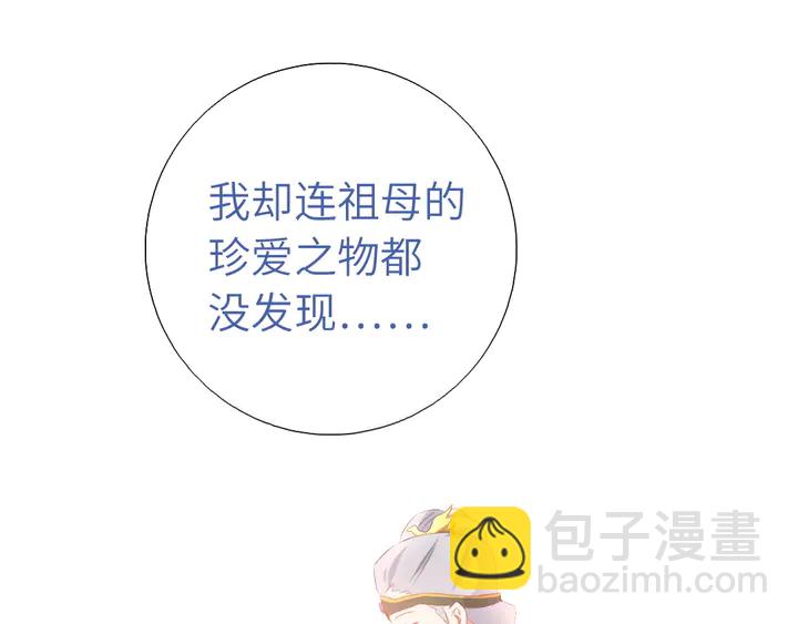 第232话 赌石(1/2)-第238话