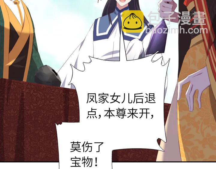 第234话 铜锁片(1/2)-第240话