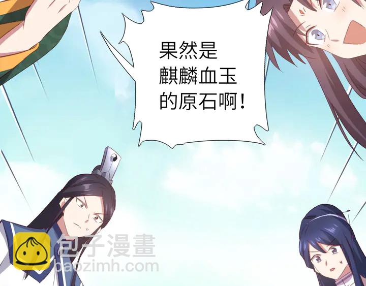 第234话 铜锁片(1/2)-第240话