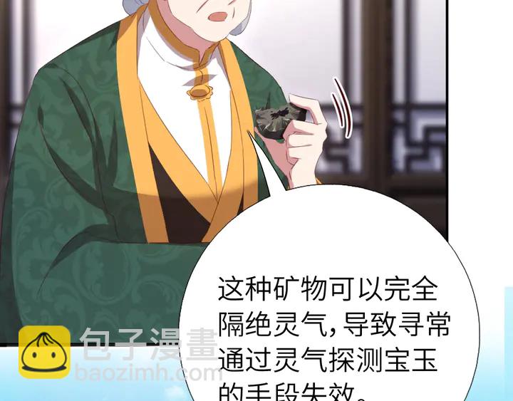 第234话 铜锁片(1/2)-第240话