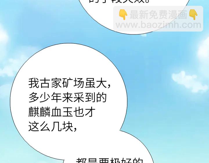 第234话 铜锁片(1/2)-第240话