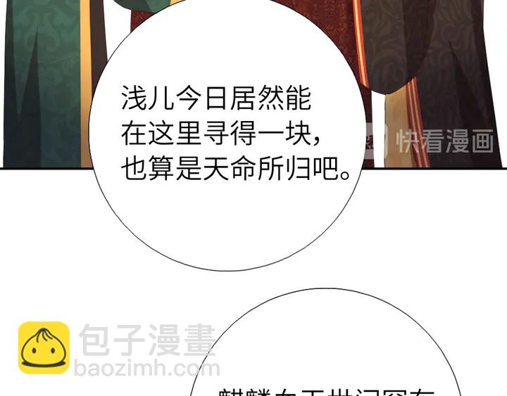 第234话 铜锁片(1/2)-第240话