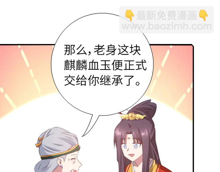 第234话 铜锁片(1/2)-第240话