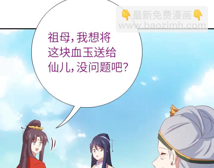 第234话 铜锁片(1/2)-第240话