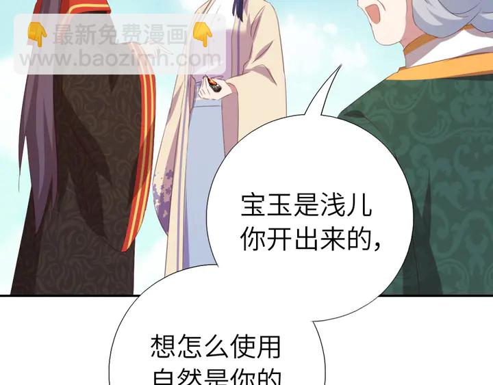 第234话 铜锁片(1/2)-第240话