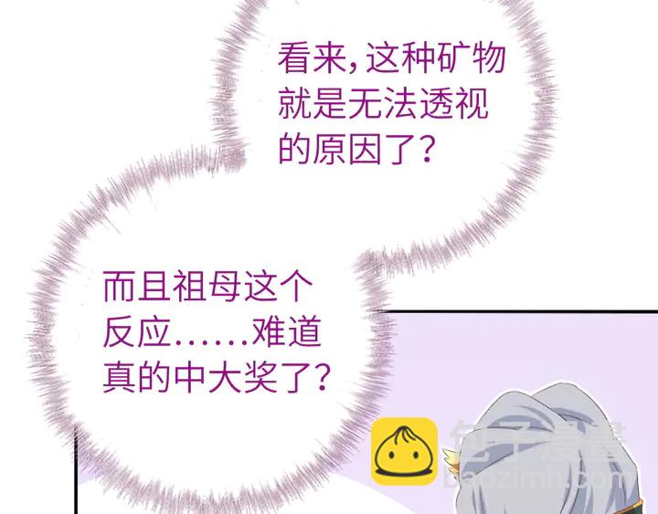 第234话 铜锁片(1/2)-第240话