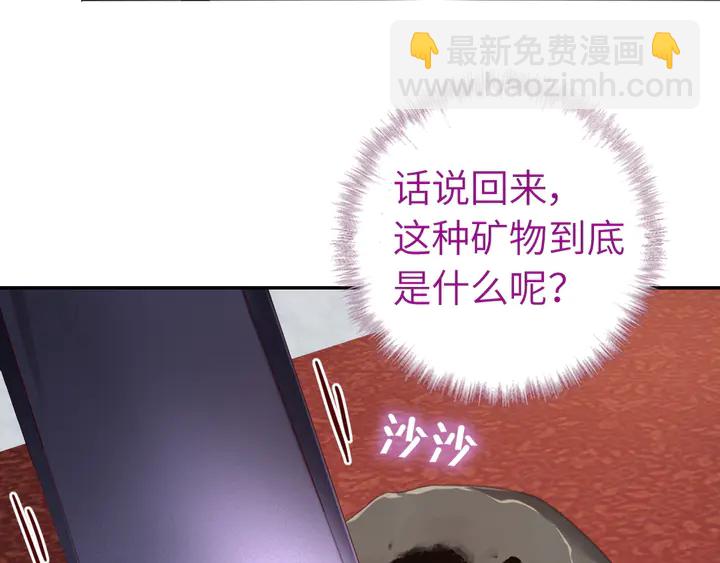 第234话 铜锁片(1/2)-第240话