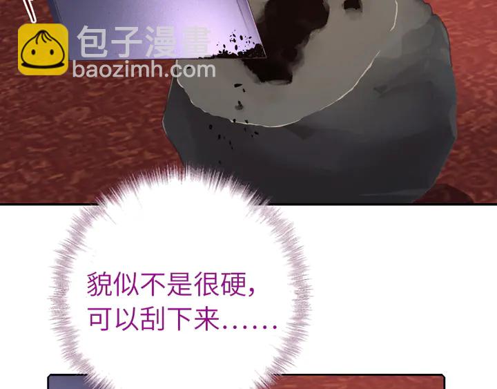 第234话 铜锁片(1/2)-第240话