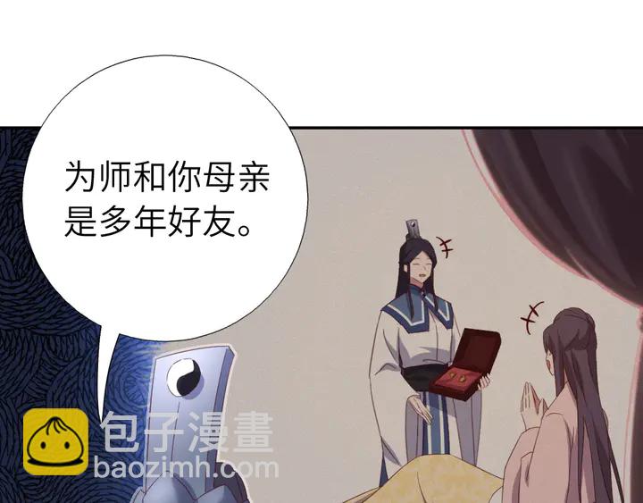 第236话 年幼的姐妹(1/2)-第242话