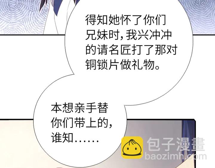第236话 年幼的姐妹(1/2)-第242话