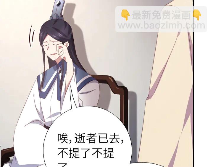 第236话 年幼的姐妹(1/2)-第242话
