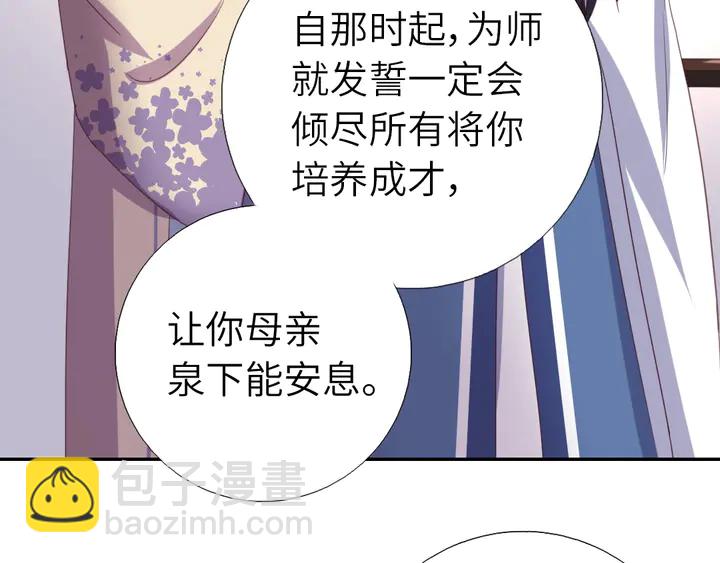 第236话 年幼的姐妹(1/2)-第242话