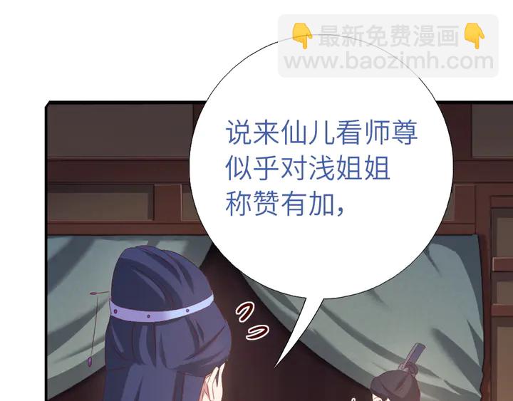 第236话 年幼的姐妹(1/2)-第242话