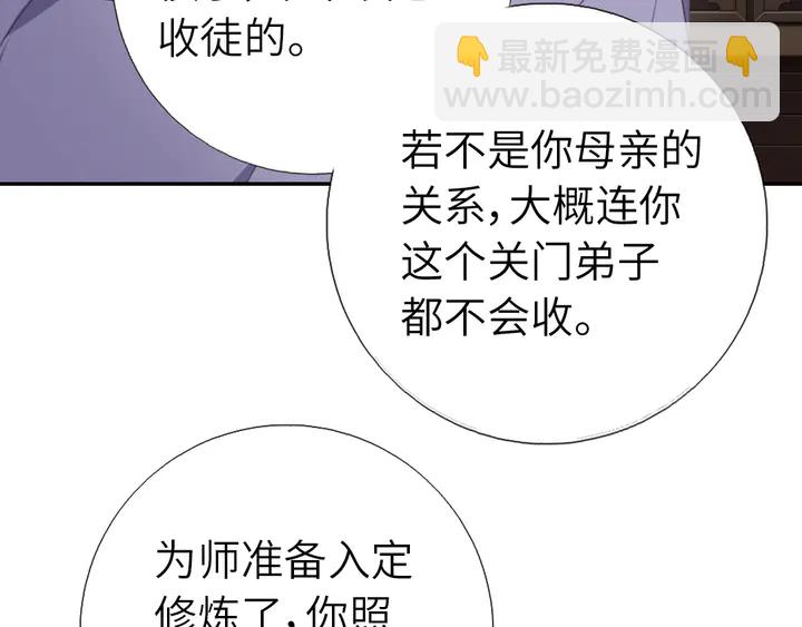 第236话 年幼的姐妹(1/2)-第242话