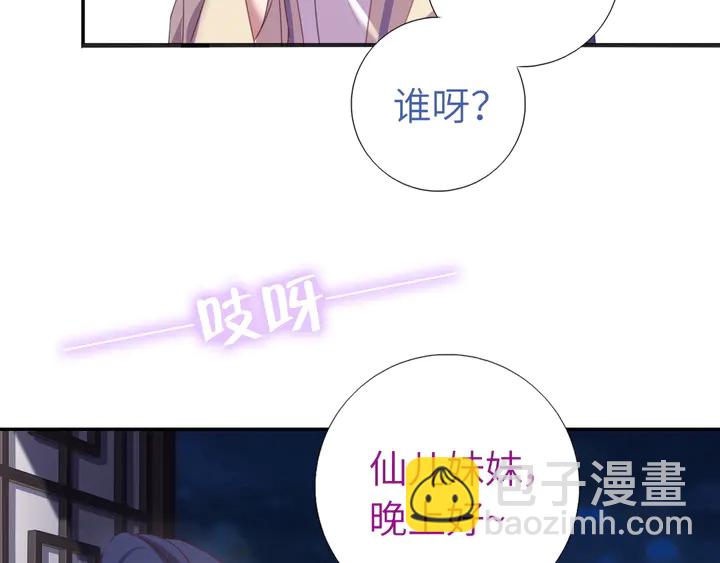 第236话 年幼的姐妹(1/2)-第242话