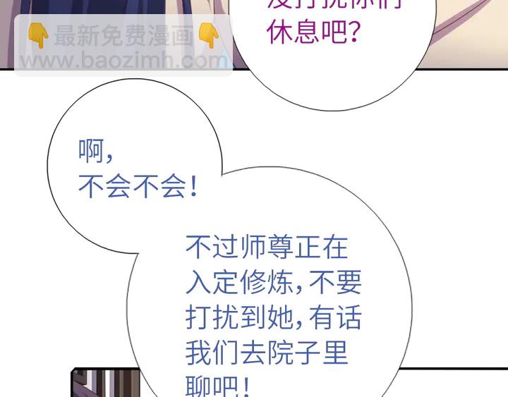 第236话 年幼的姐妹(1/2)-第242话