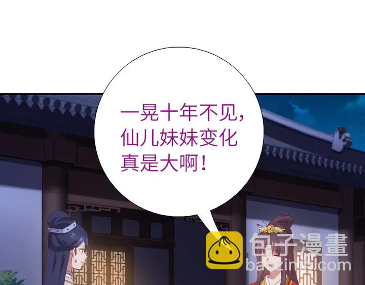 第236话 年幼的姐妹(1/2)-第242话
