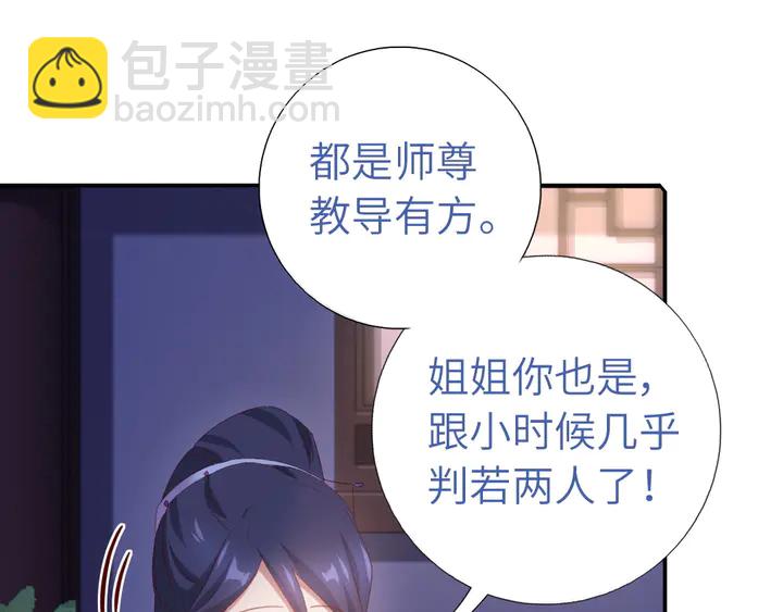 第236话 年幼的姐妹(1/2)-第242话