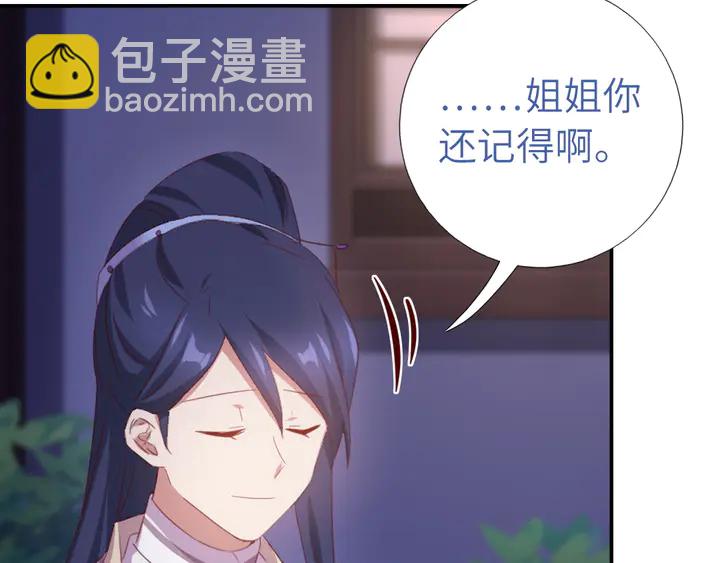第236话 年幼的姐妹(1/2)-第242话
