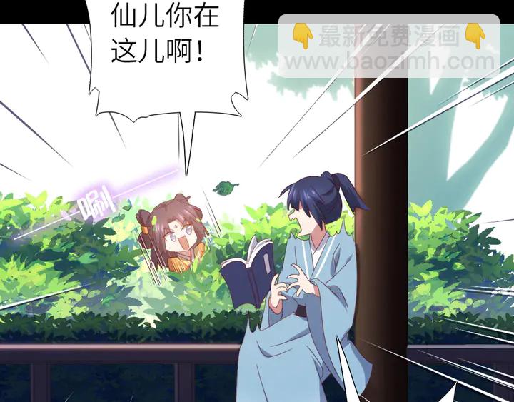 第236话 年幼的姐妹(1/2)-第242话
