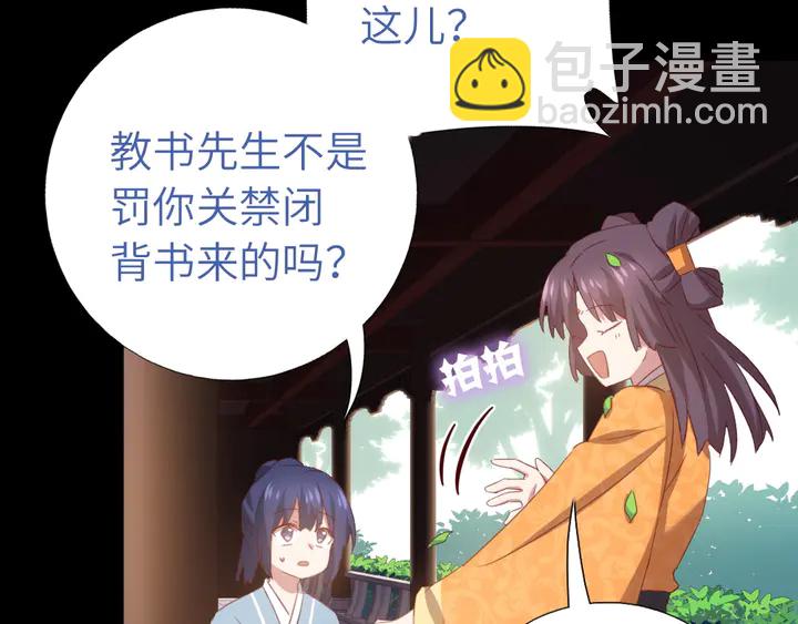 第236话 年幼的姐妹(1/2)-第242话
