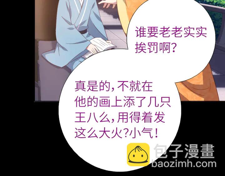 第236话 年幼的姐妹(1/2)-第242话