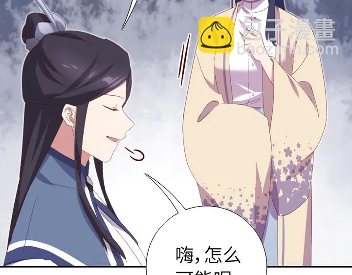 第236话 年幼的姐妹(1/2)-第242话