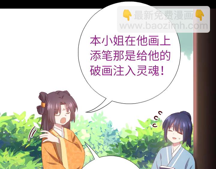 第236话 年幼的姐妹(1/2)-第242话