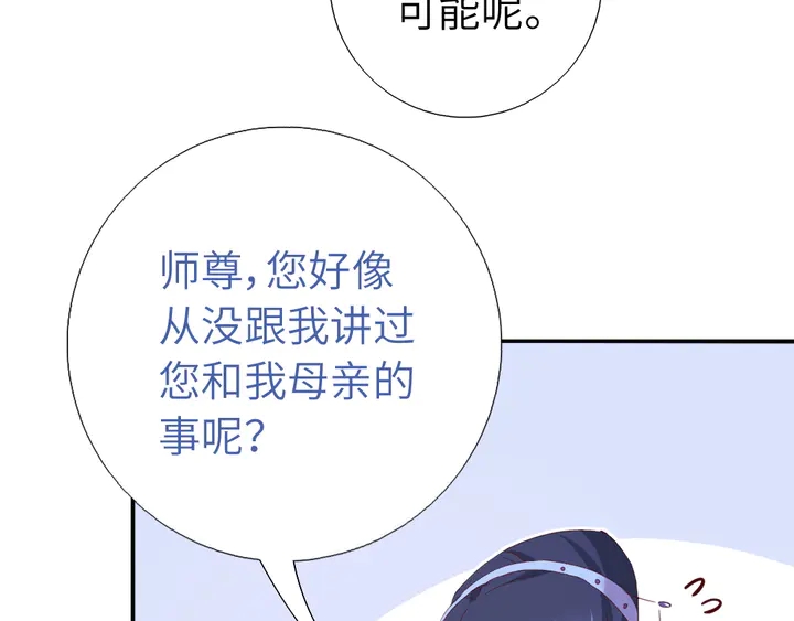 第236话 年幼的姐妹(1/2)-第242话