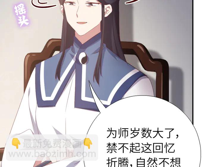 第236话 年幼的姐妹(1/2)-第242话