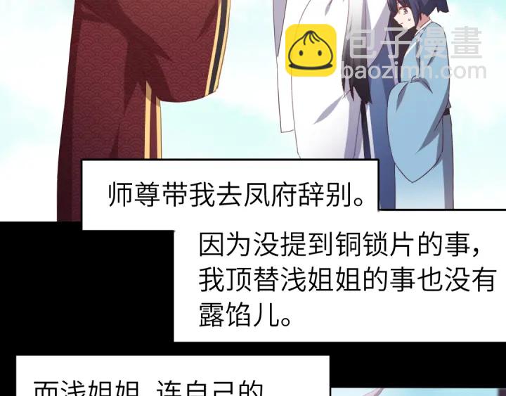 第238话 最后一招(1/2)-第244话