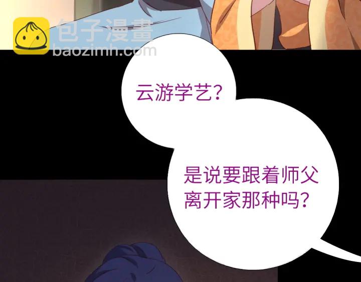 第238话 最后一招(1/2)-第244话