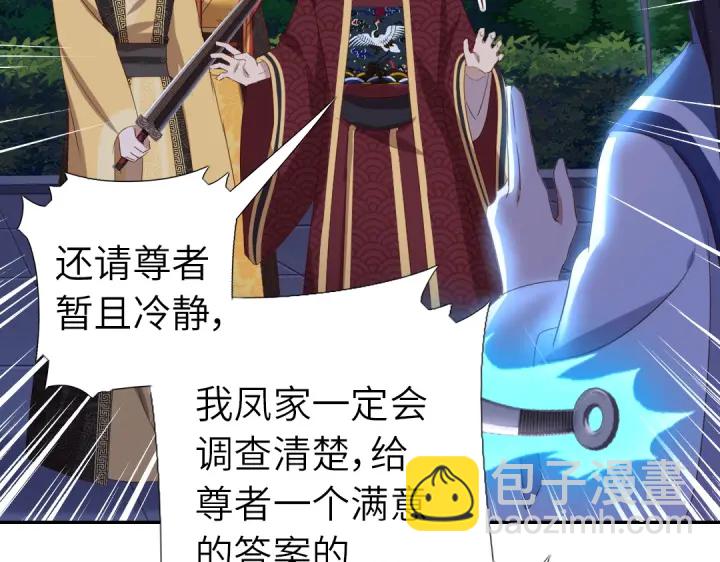 第240话 我是不会逃的！(1/2)-第246话
