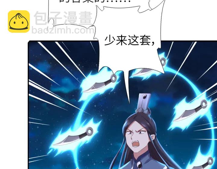 第240话 我是不会逃的！(1/2)-第246话