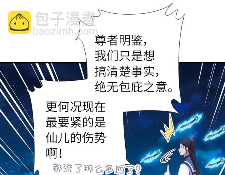 第240话 我是不会逃的！(1/2)-第246话