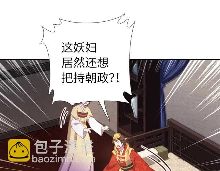 第242话 窃国谋权？(1/2)-第248话