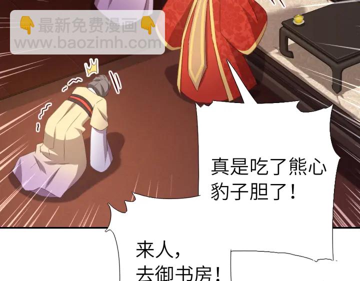 第242话 窃国谋权？(1/2)-第248话