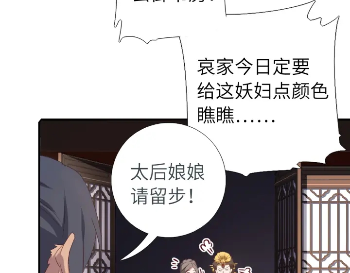 第242话 窃国谋权？(1/2)-第248话
