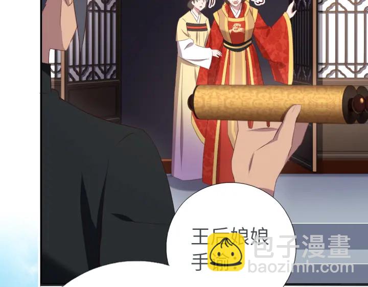 第242话 窃国谋权？(1/2)-第248话