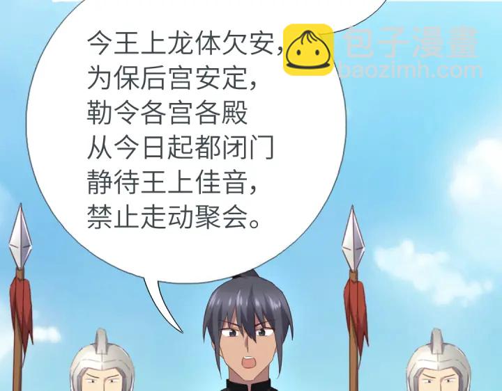 第242话 窃国谋权？(1/2)-第248话