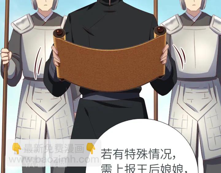 第242话 窃国谋权？(1/2)-第248话