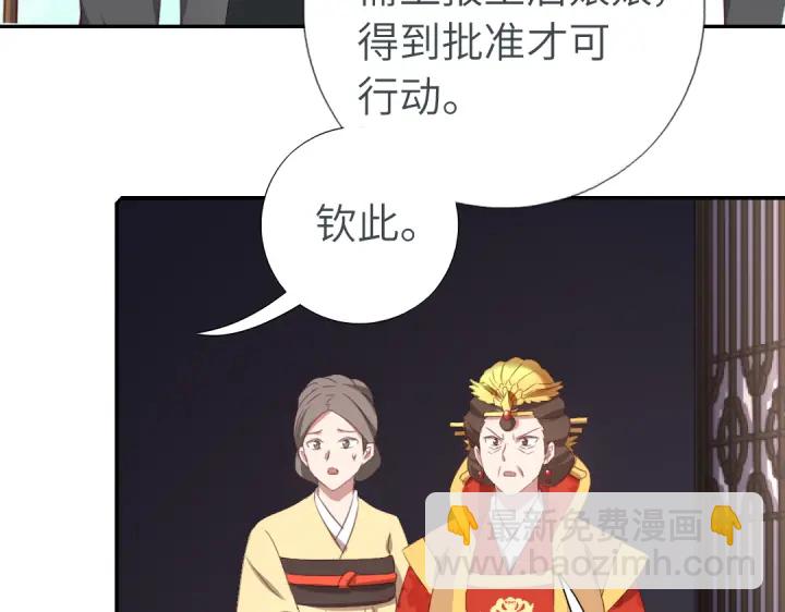 第242话 窃国谋权？(1/2)-第248话
