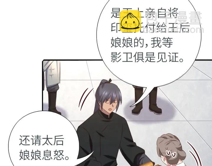 第242话 窃国谋权？(1/2)-第248话