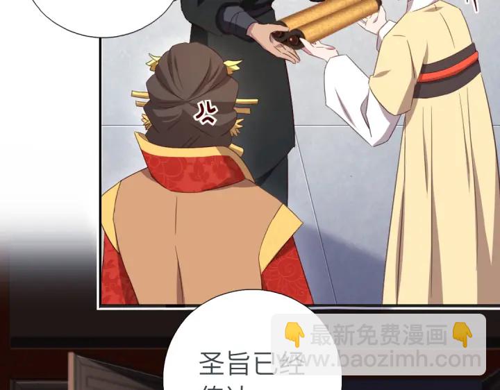 第242话 窃国谋权？(1/2)-第248话