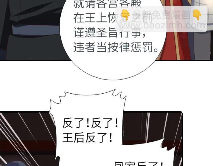 第242话 窃国谋权？(1/2)-第248话