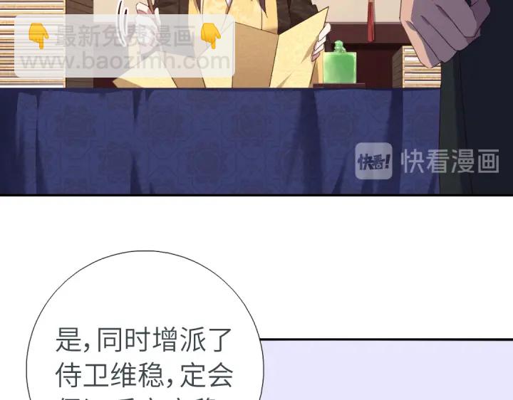 第242话 窃国谋权？(1/2)-第248话
