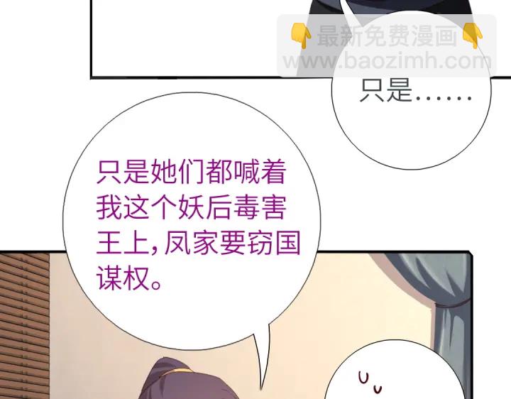 第242话 窃国谋权？(1/2)-第248话